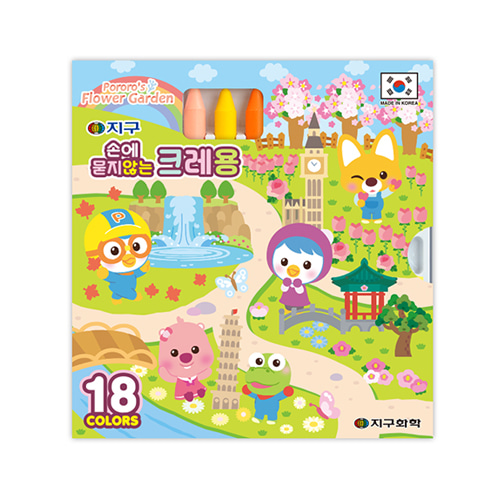 Earth Pororo 18 colors of crayons that don&#039;t get on your hands.